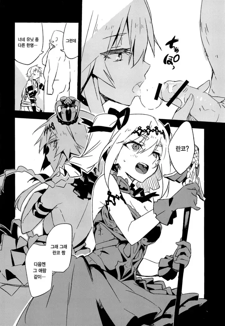 청탁병탄 / Seidaku Heidon