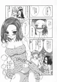 [Yukarigawa Yumiya] Aigan Yuugi - Prize Game