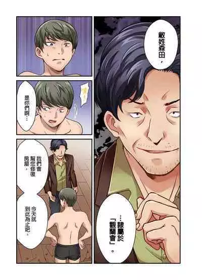 Tsuma no Himitsu, Urimasu. | 我賣了、妻子的秘密。