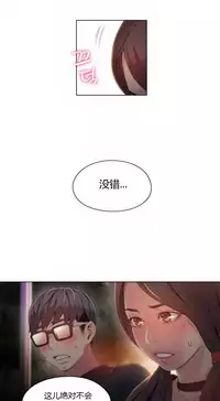 [Park Hyeongjun] Sweet Guy Ch.22-42 (Chinese)