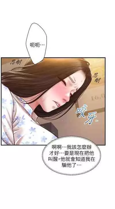 【周三连载】纯情的崩坏(作者:Aru&色色思想) 第1~37话