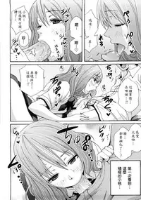 [Coelacanth] Good Times!! [Chinese] [兔子神大叔個人漢化] [Decensored]