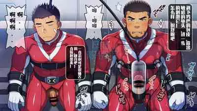 【LUNATIQUE (Futase Hikaru)】“被敌人俘虏并挤在儿子身边的父亲英雄,现在用精子泵和触手酷刑在儿子嘴里射精”【陈侦探个人汉化】