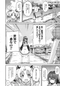 [Takashiro Go-ya] Nyou Cup Ch.1-3
