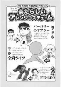 [Kacchuu Musume] Denryu Bakuha Teishoku (Various)