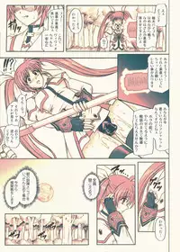 [Cyclone (Izumi, Reizei)] 840kai & 567 (Mahou Shoujo Lyrical Nanoha StrikerS) [Digital]