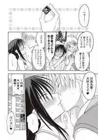 [Mitohi.] Kanojo ♂ to Shitai Eroi Koto - A nasty thing playing with my boy [Digital]