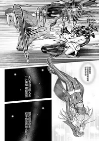 Nengoku no Liese Inzai no Shukumei