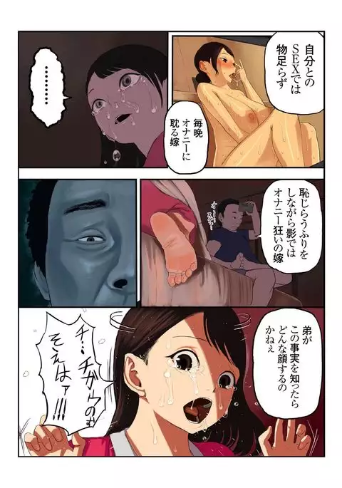キモ義兄の幼妻飼育日記(1)