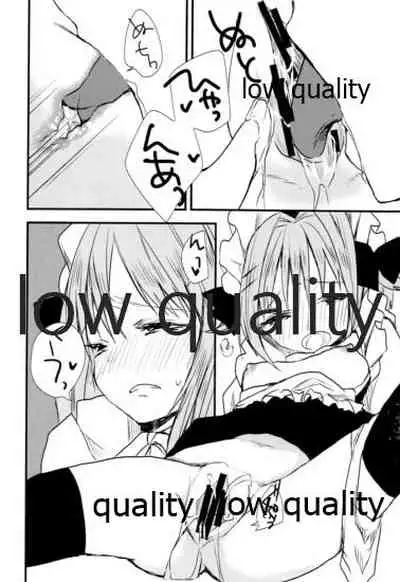 メイドのさちこちゃん