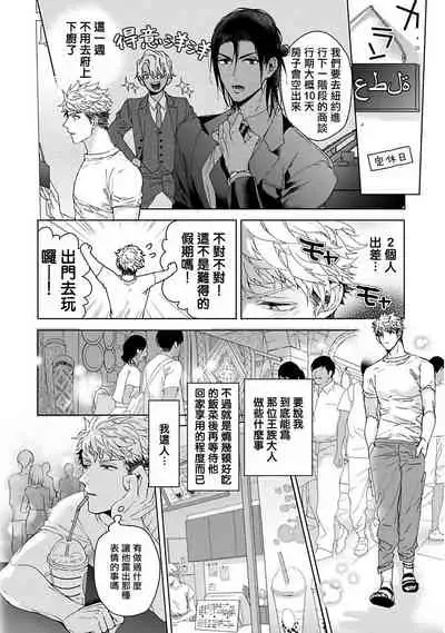 Pussy King Sama no Akuheki | PUSSY KING殿下的惡癖 Ch. 0-3