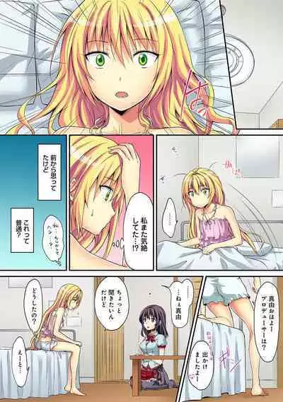 HAREM M@STER ch01-22