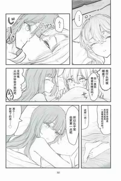 (C97) [sutokun (suto)] Futa #01 [Chinese] [白杨汉化组]