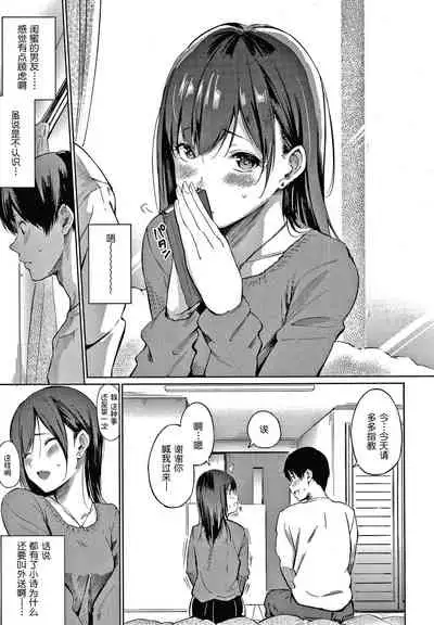 [Sanjuurou] Secret x Secret - Keep it a Secret Promise + 4P Leaflet [Chinese] [鬼畜王汉化组]