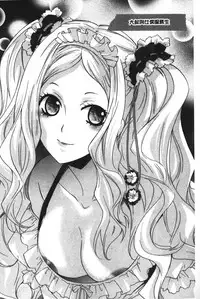 [Inari Kinzou] Ossan, Nama deshite yo | 這位大叔無套的做吧 [Chinese]