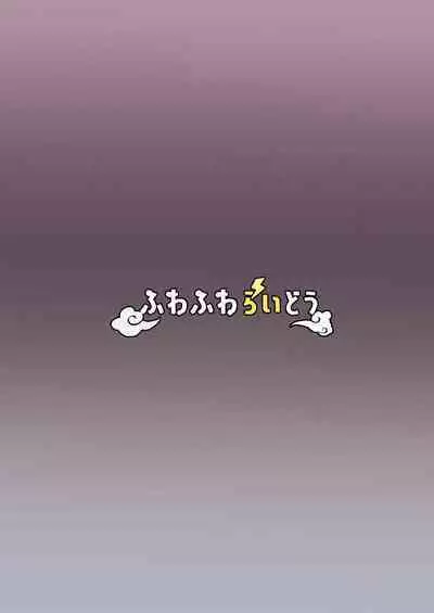 Suieibu Shushou no Boyish Osananajimi wa Boku no Chinpo ni Dohamari Chuu | 游泳部主将的假小子青梅竹马，正沉迷于我的肉棒