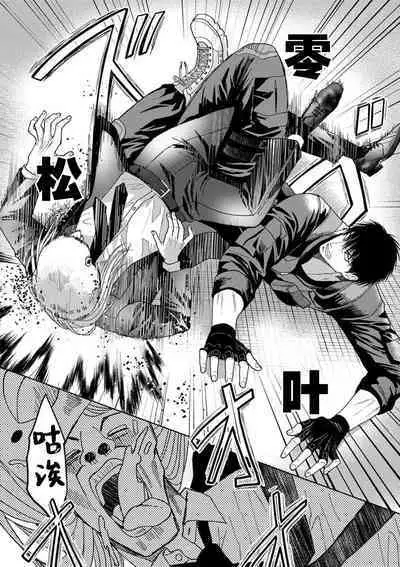 [Tsuki Saejima] kyō, jinrui saikyō no otoko ni sukuwa remasu. ~ Majimena seiginomikata ni rikei joshi wa abaka retai ~ | 今天，被人类最强男子所救。～理科系女子想在认真的正义使者面前原形毕露～ 1-3 [Chinese] [莉赛特汉化组]