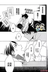 [agp (Kurihara Aoi)] D or W (Shingeki no Kyojin) [Chinese] [艾利吧漢化組]