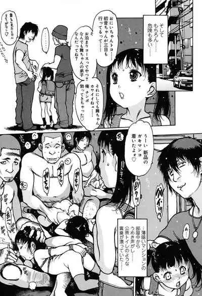 [Nishi Iori] Penguin Oukoku ~Gakuen Shotoubu Sensei-Gakari no Oshigoto~ - Penguin Kingdom [Digital]