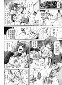 [KOJIROU!] Ayaka no Kyouyuu Seikatsu [Chinese] [天月NTR汉化組]