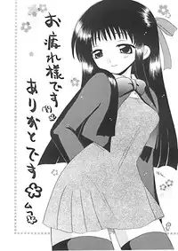 [Yukawa Asami] Naishono Kobeya