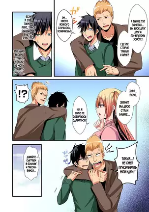 Switch bodies and have noisy sex! I can't stand Ayanee's sensitive body ch.1-6