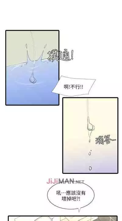 【周四连载】亲家四姐妹（作者：愛摸） 第1~33话