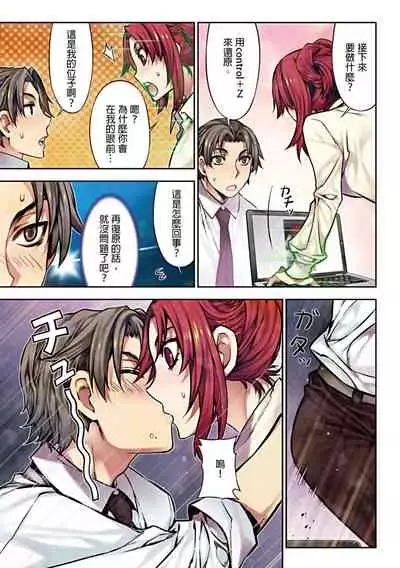 [HB] Denei Girls ~Yume no Garakuta~ | 電影少女~夢想的破銅爛鐵~ [Chinese]