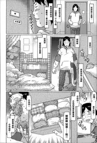 [EB110SS] Pants de Chance! (Chiisai ga Subarashii☆) [Chinese] [黑条汉化]