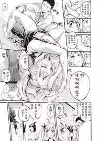 [Brother Pierrot] Asekkaki no Tenshi-tachi Ch. 1 (COMIC Shingeki 2017-08) [Chinese] [鬼畜王汉化组] [Digital]