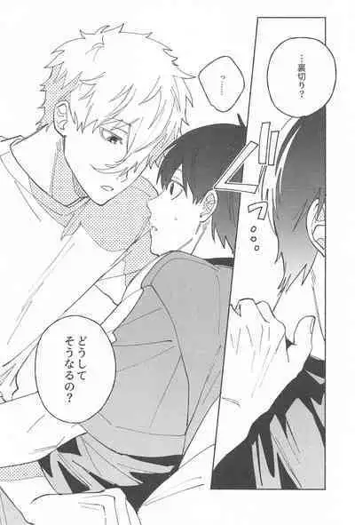 Itsu datte Kimi dake o Mitsumeteru - Love you now and forever.