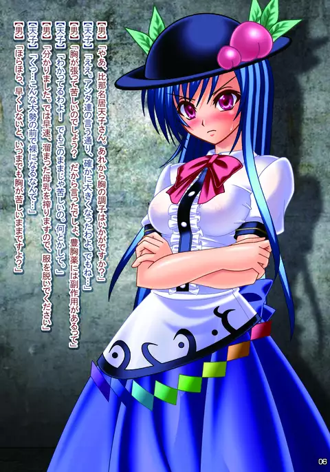 Touhou Sakunyuu Goudoushi Demo Gensoukyou no Musume no Sakunyuu nara Chotto Mitai kamo...