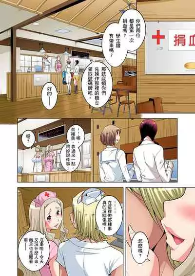 Zetsumetsu Kigu Danshi ~ Boku no Kokan ga Nerawareru Wake | 瀕臨絕種的男子~所有人都在覬覦我的小弟弟 Ch.1-31