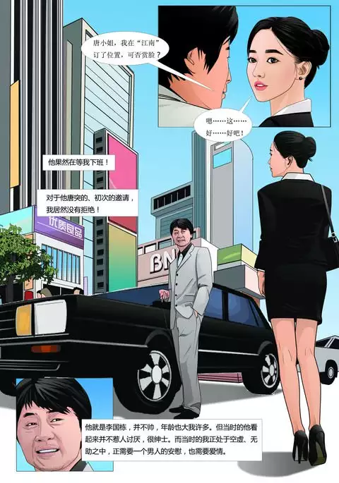 Three Female Prisoners 2 中文