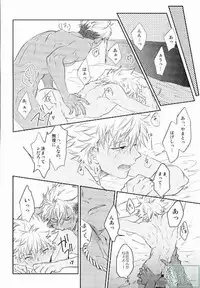 (Rhythmical ☆ Boys 2) [SKB (Anashiri)] I can't put up with it anymore! (KING OF PRISM by PrettyRhythm)