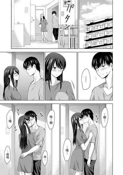 Boku no Kanojo ga Fuzaichuu ni, Kanojo no Shinyuu no AV Joyuu to Hamemakutta Hibi no Danpen Ch. 1-5