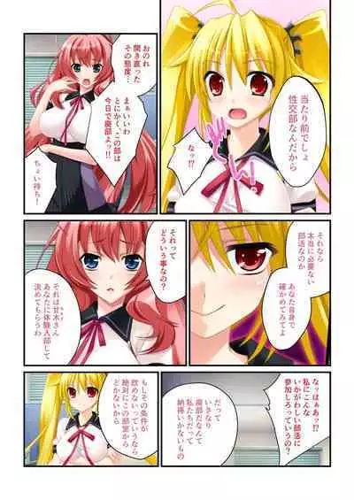 [BENETTY] Bijo to Injuu Vol. 19 ~Joshikousei no Seishun!? Namaiki mo Muku mo Keppeki mo Hame Tsubusu~ "FetiColle! Series"