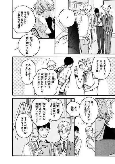 Kimi no Mononara Yorokonde Nomimasu!