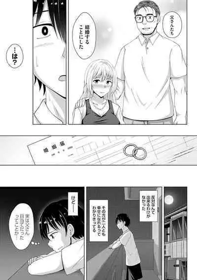 Tomodachi Ijou Netorare Miman - Friend or more, less than NTR