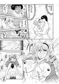 [Amamiya Jun] Puttsun Make Love Vol.5