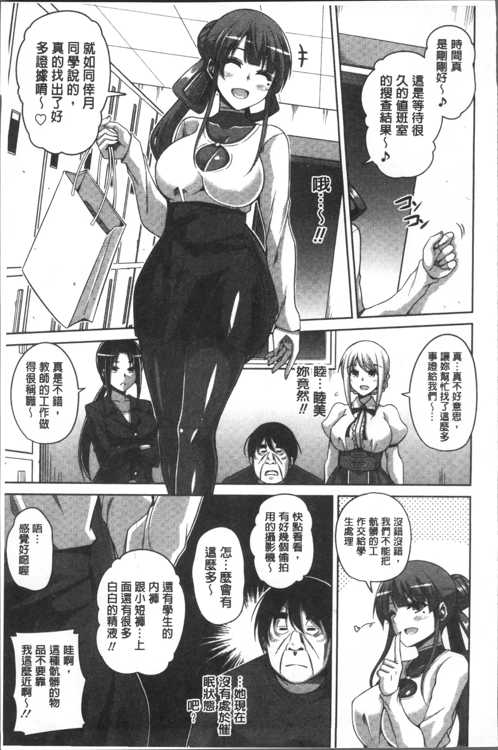 Hanazono no Mesudorei | 花園的雌奴隷