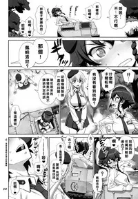 (C90) [Gerupin (Minazuki Juuzou)] Yude sugita Macaroni no Ana (Girls und Panzer) [Chinese] [沒有漢化]