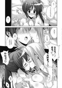 (C82) [Hitoride Dekirumon (Munyuu)] Nanoha no Nioi ga Ippai no Heya ni Zutto Futari de Iru Nante! Su-Ha-Su-Ha-! (Mahou Shoujo Lyrical Nanoha)