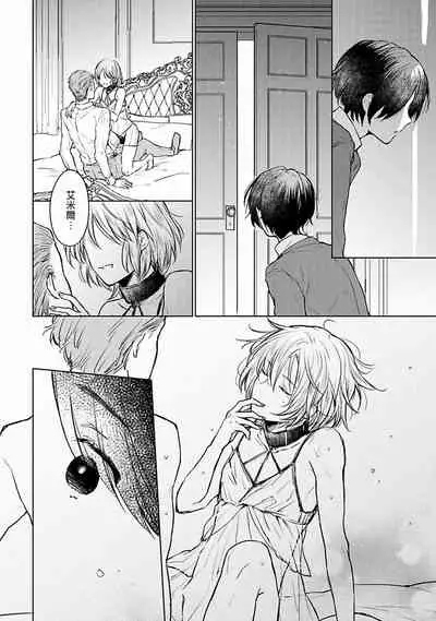 [Furukawa Fumi] Omega Koukyu Shoukan Ronnie Danshaku no Otsuki-sama | OMEGA高级娼馆 罗尼男爵与白月光 Ch. 1-5 [Chinese] [冒险者公会] [Digital]