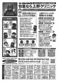 COMIC AUN 2007-06 Vol. 133