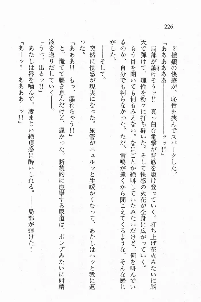 全寮体験、みんなでたべて3