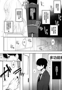 (Junction Box Nagoya 2) [Chocolate Synapse (Shika Yuno)] Boku no Kanojo o Shoukai Shimasu (Hinabita) [Chinese] [Lolipoi汉化组]