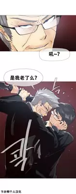 HouseHold Affairs 【卞赤鲤个人汉化】1~17话(持续更新中)