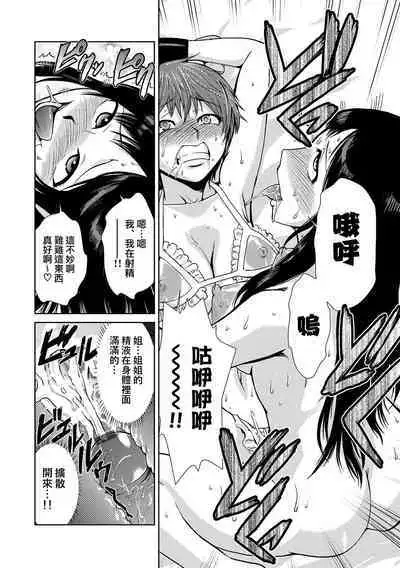 [Kakashi Asahiro] Hakase no Renai Kaizouron (COMIC Situation Play Vol. 19) [Chinese] [瑞树汉化组] [Digital]