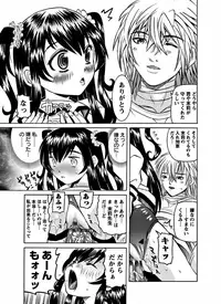 Karyou Gakuen Shotoubu 2011-10